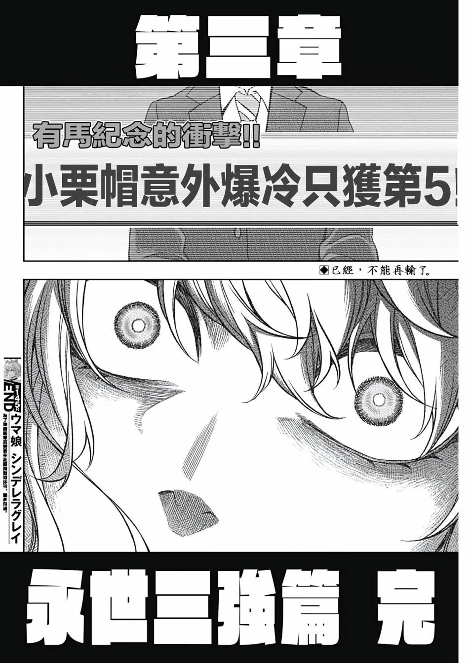 第145话
