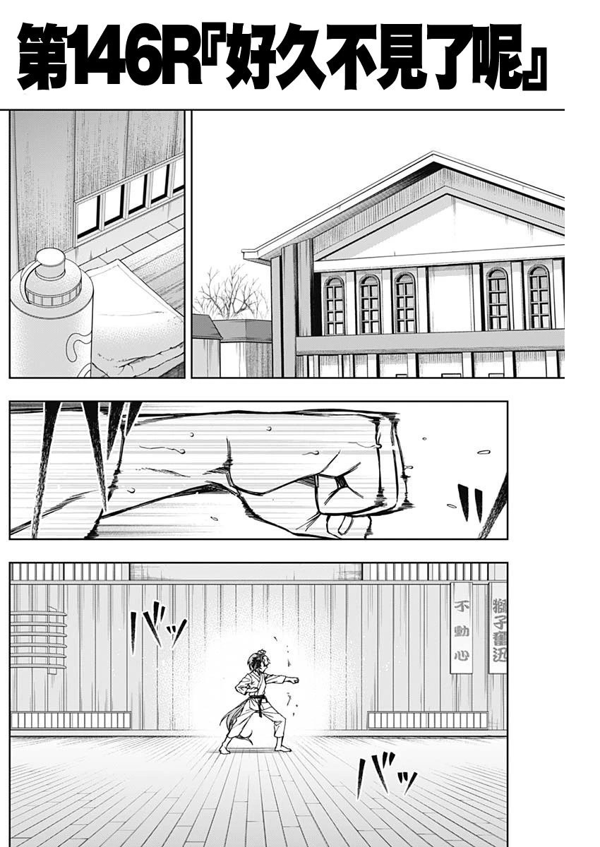 第146话
