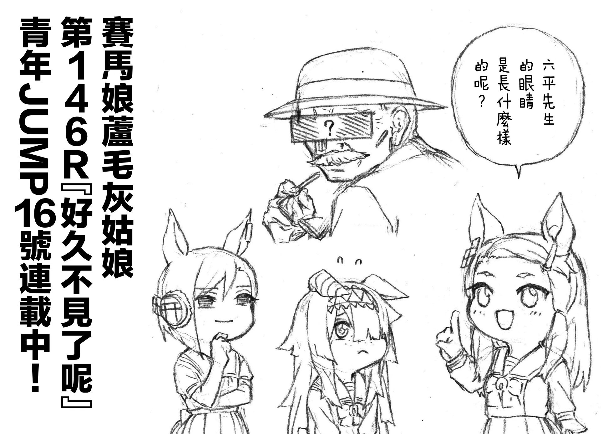 第146话