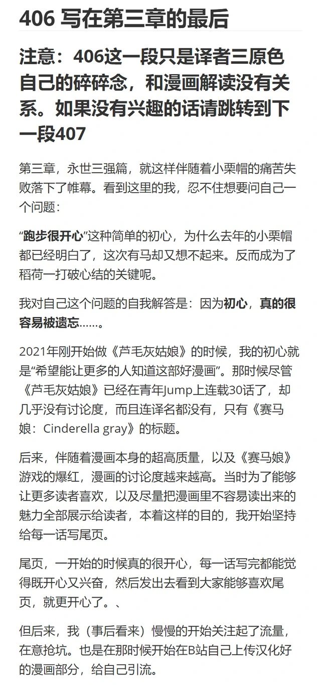 第146话