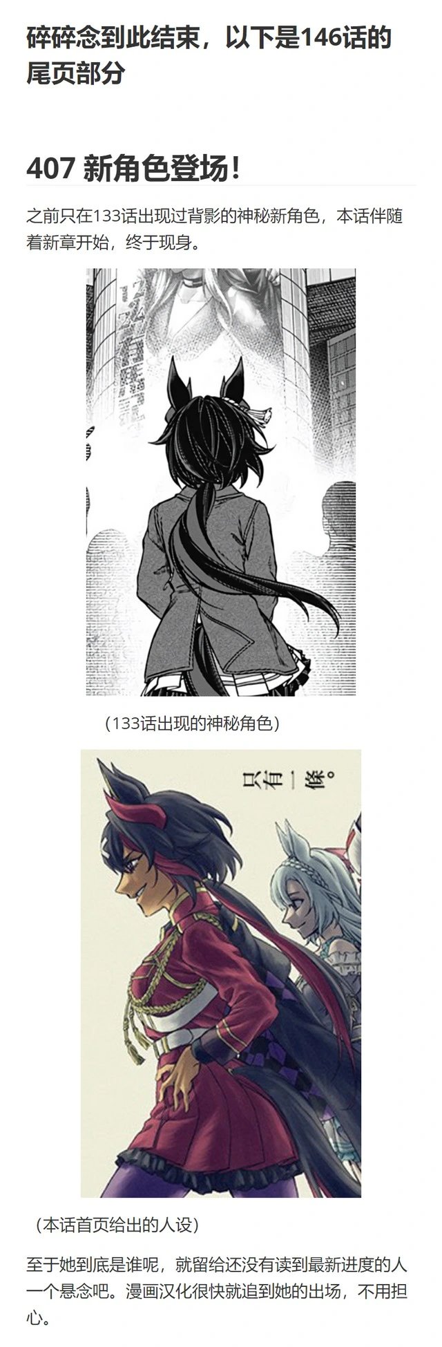 第146话