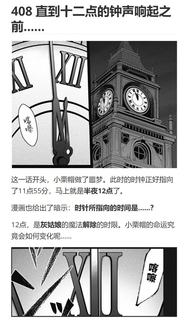 第146话