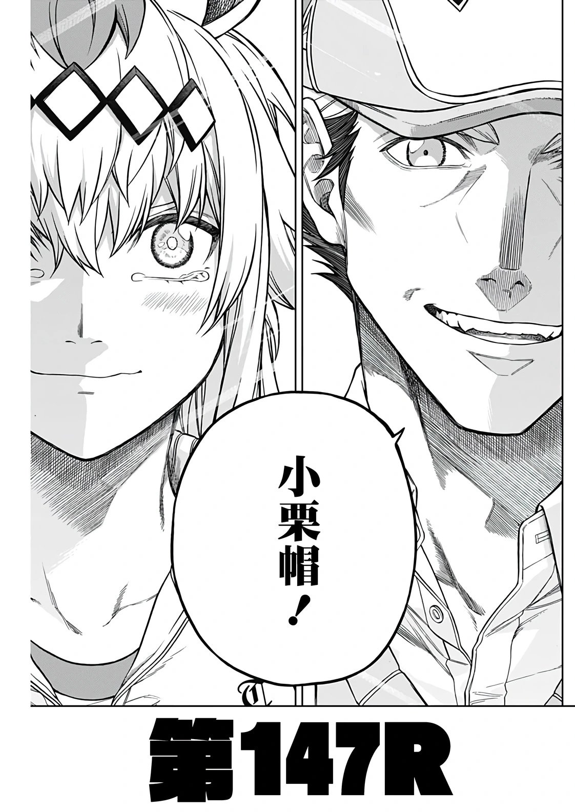 第147话