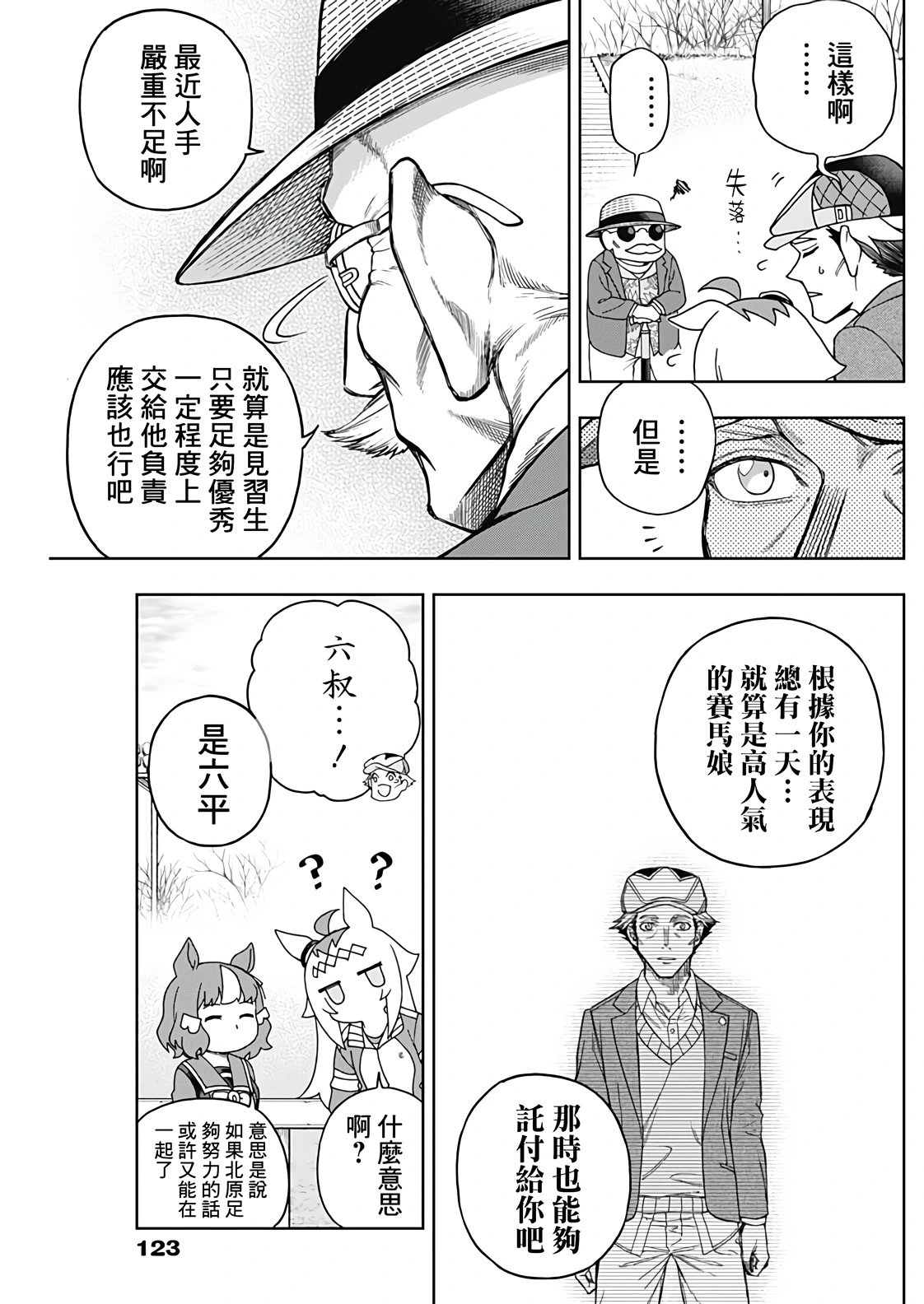 第147话