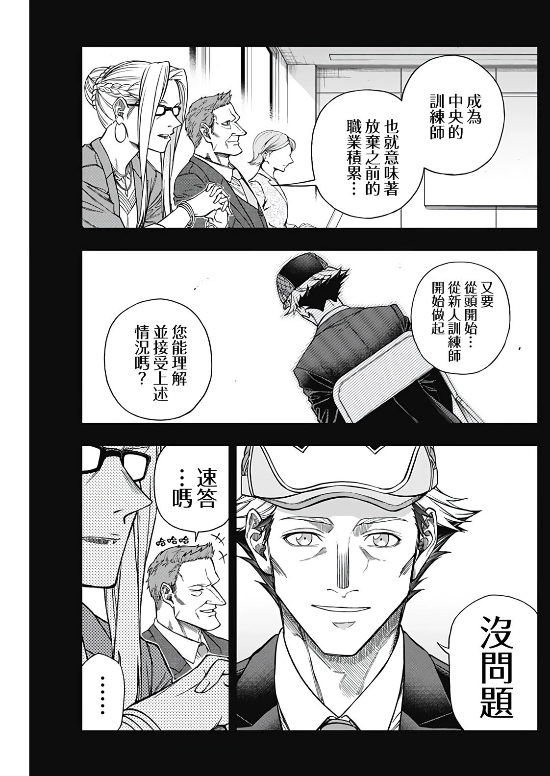 第147话