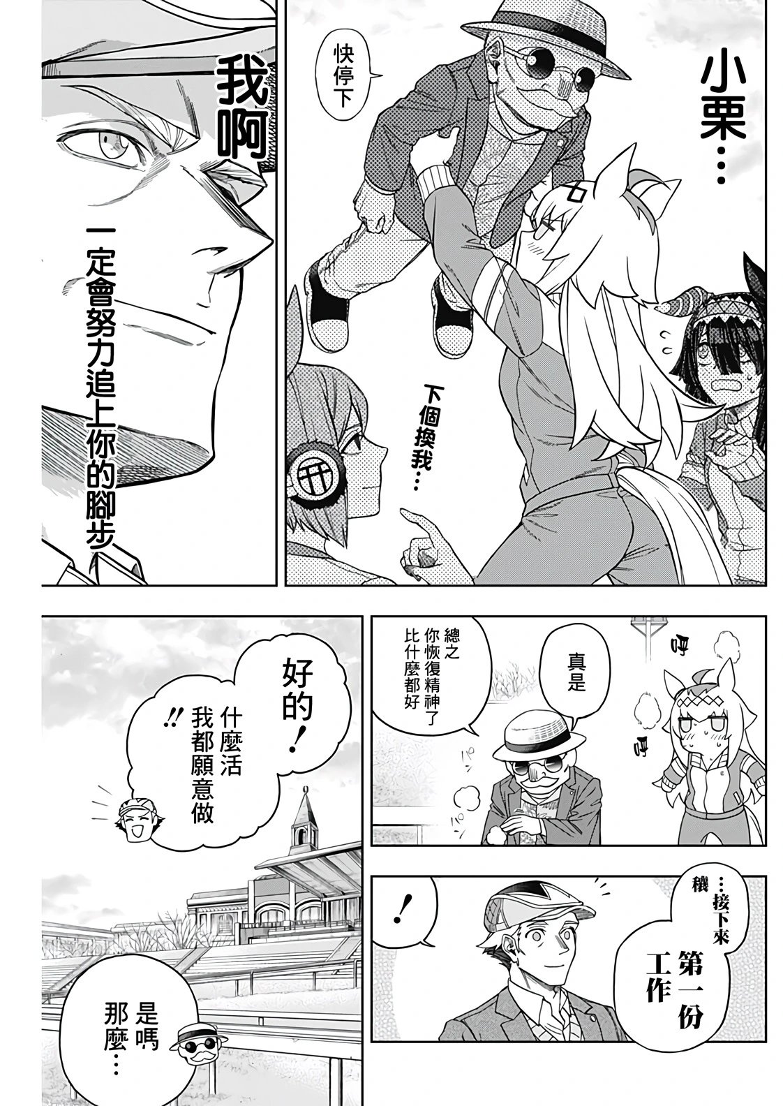 第147话