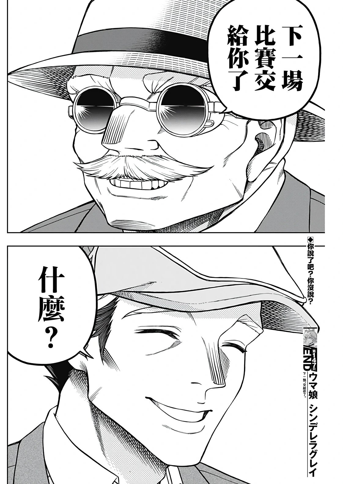 第147话