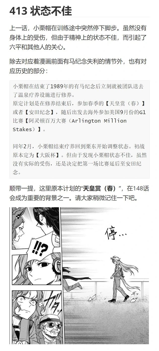 第147话