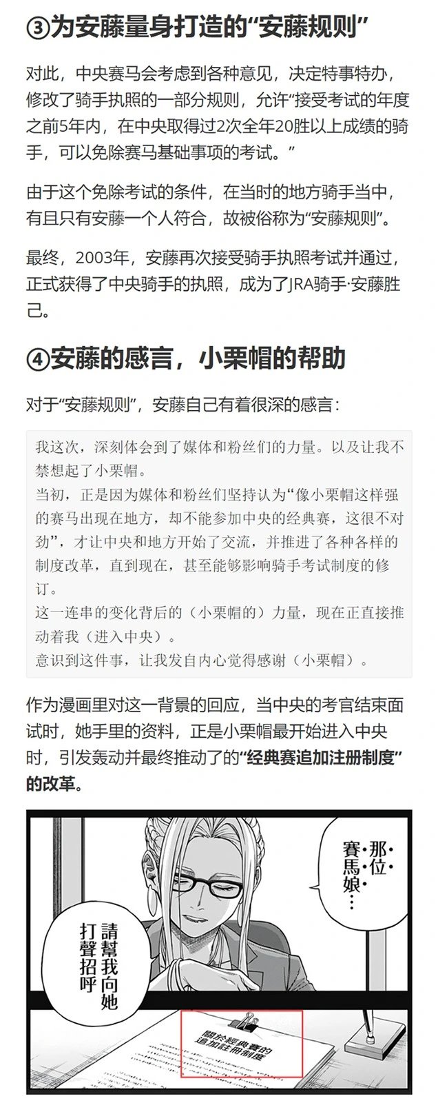 第147话