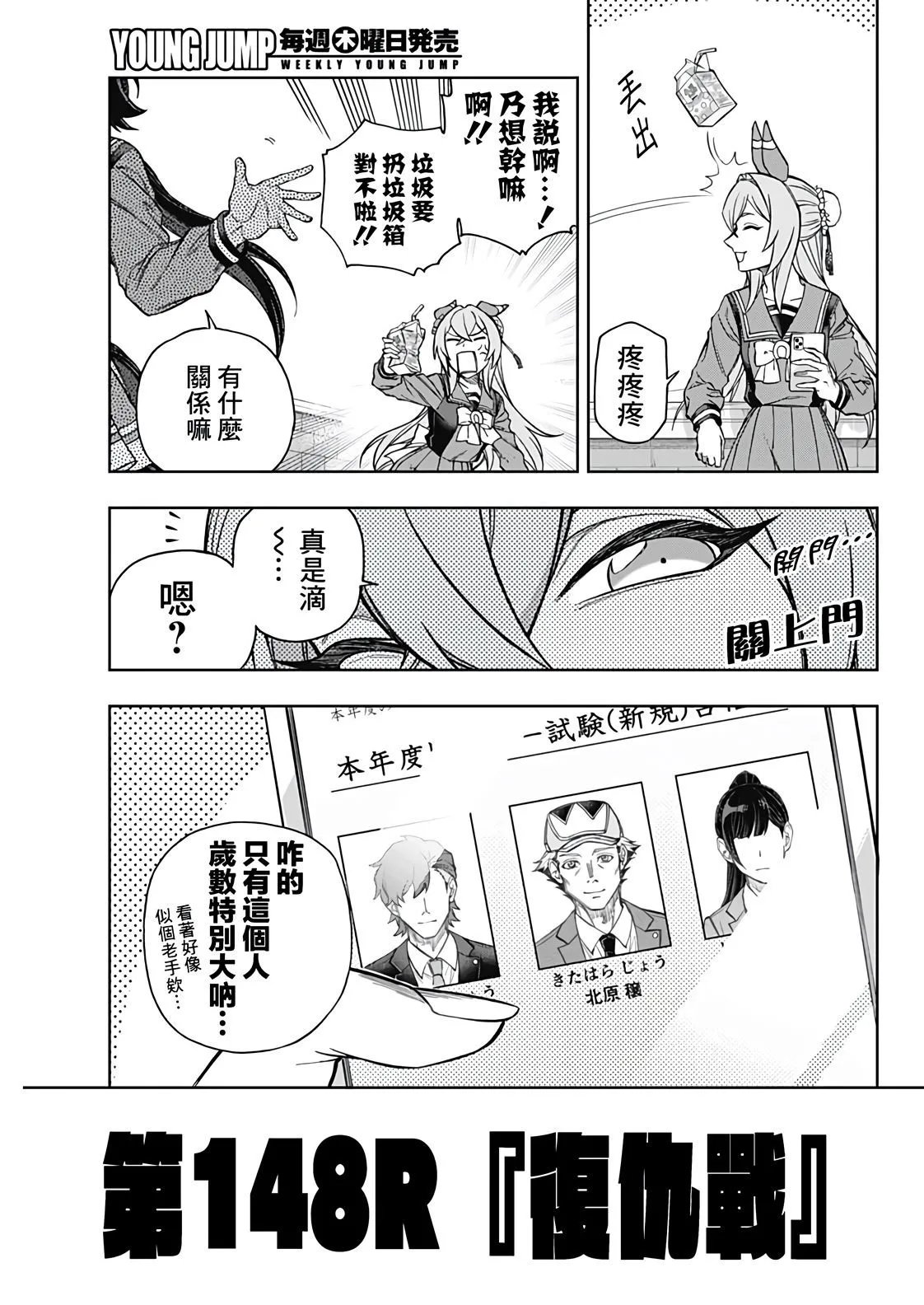 第148话