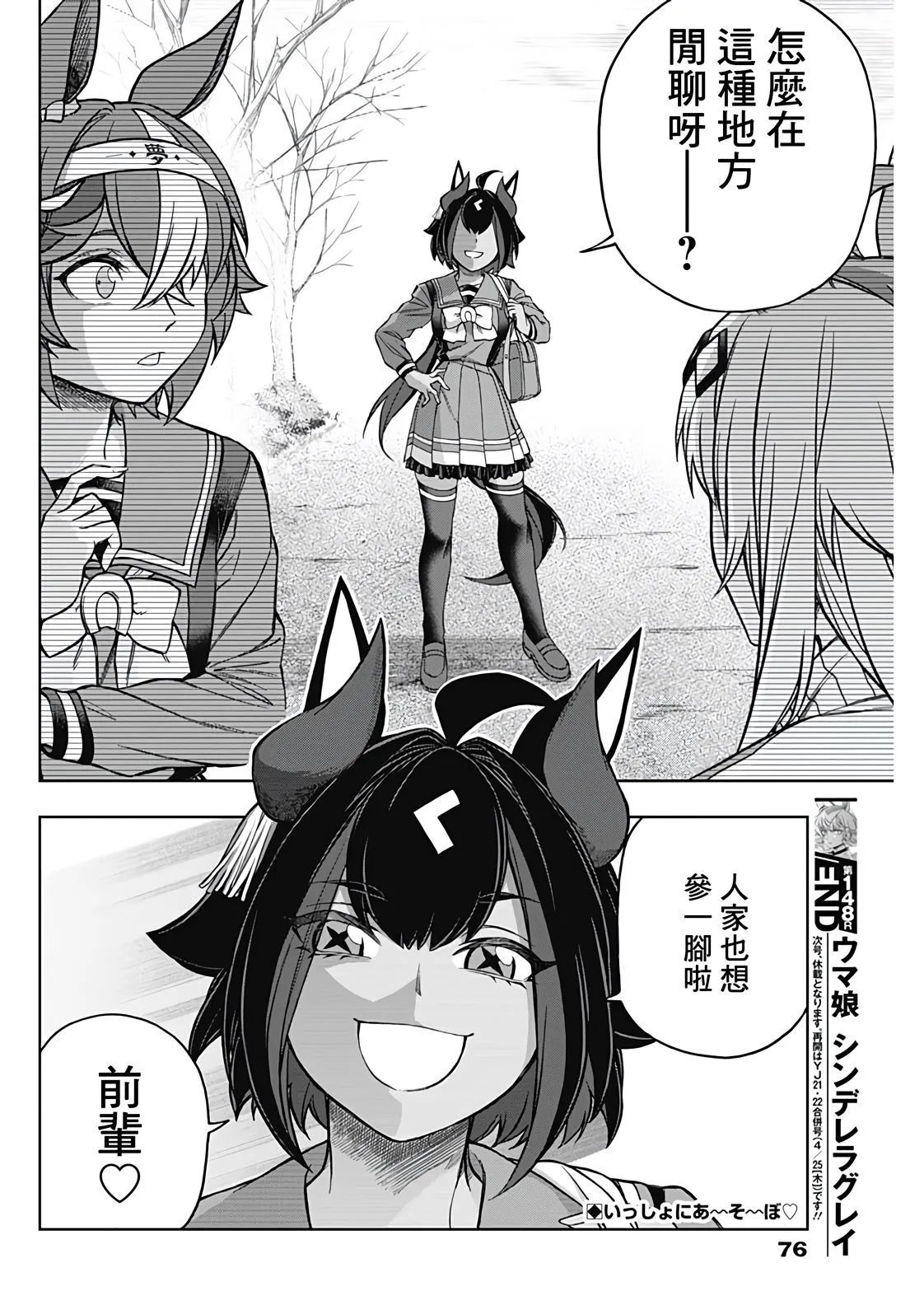 第148话