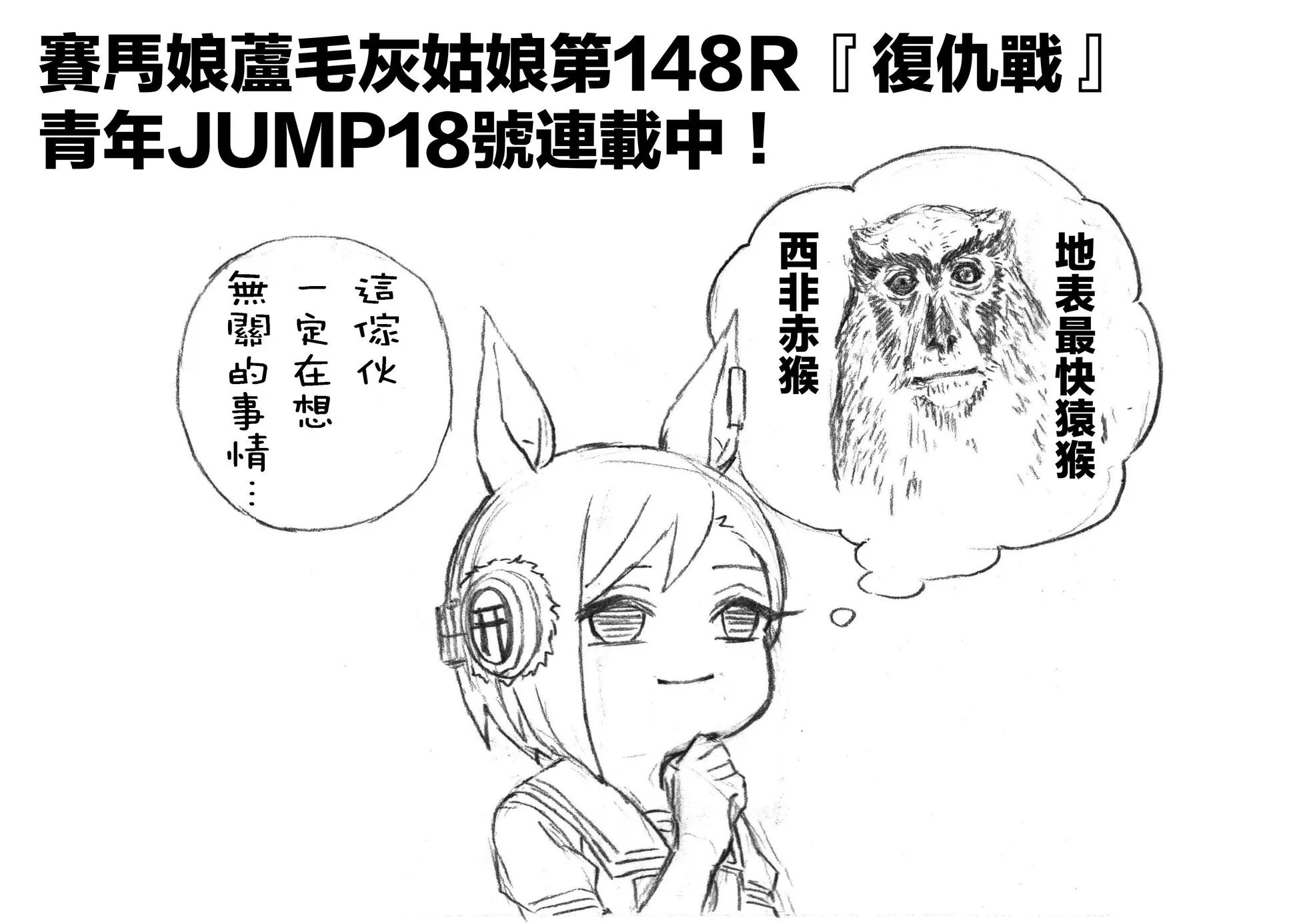 第148话