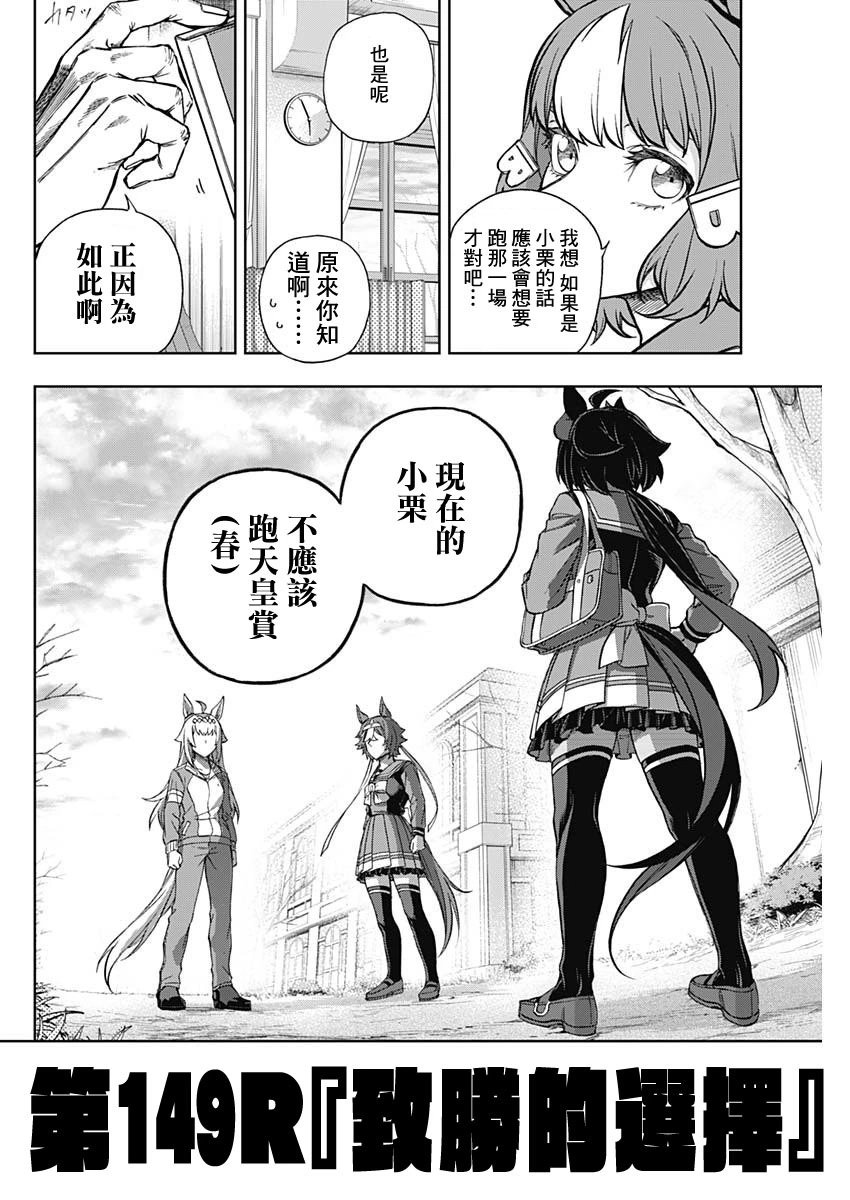 第149话