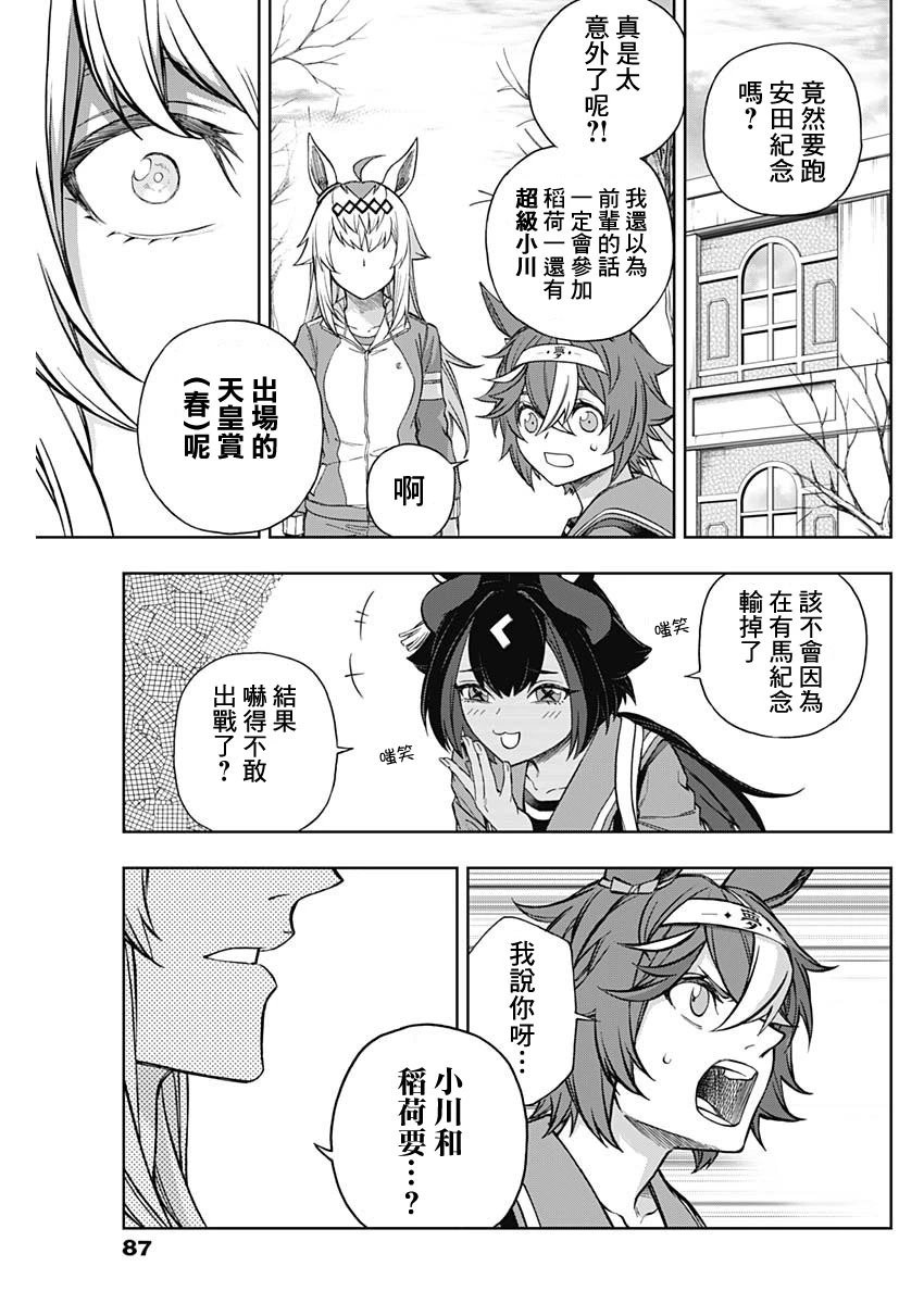 第149话