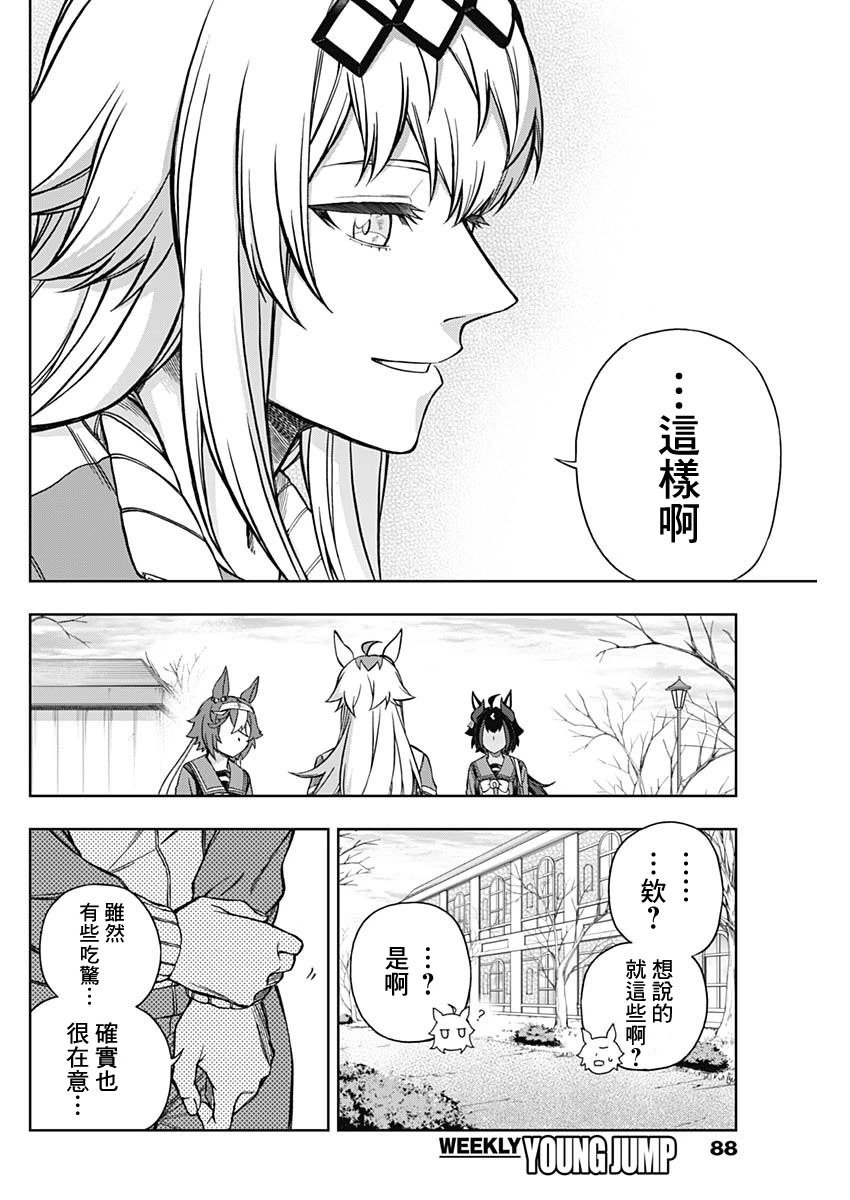 第149话