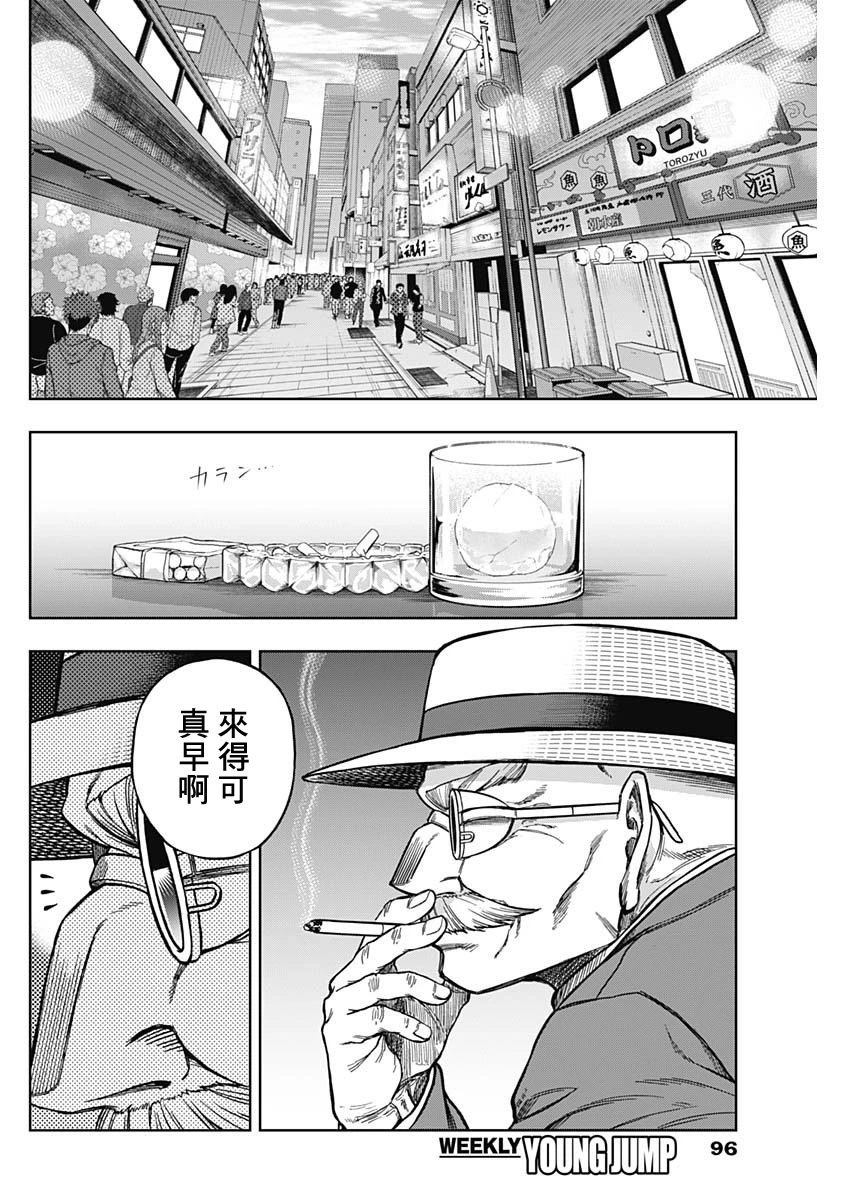 第149话