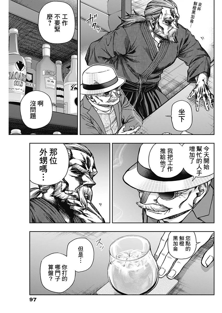第149话