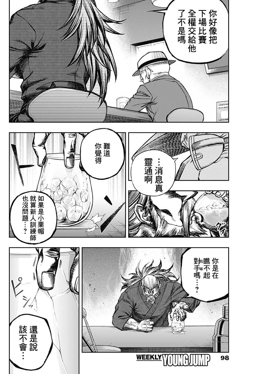 第149话