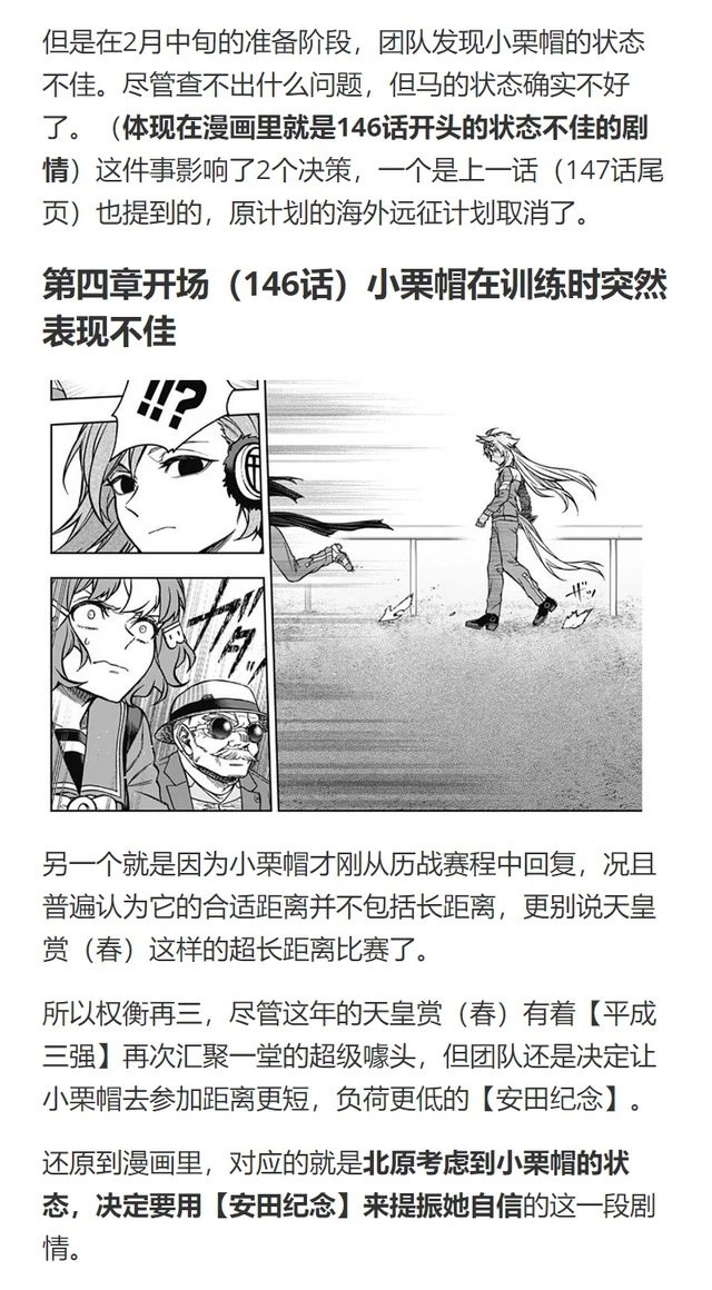 第149话