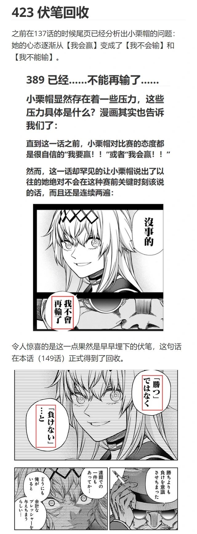 第149话
