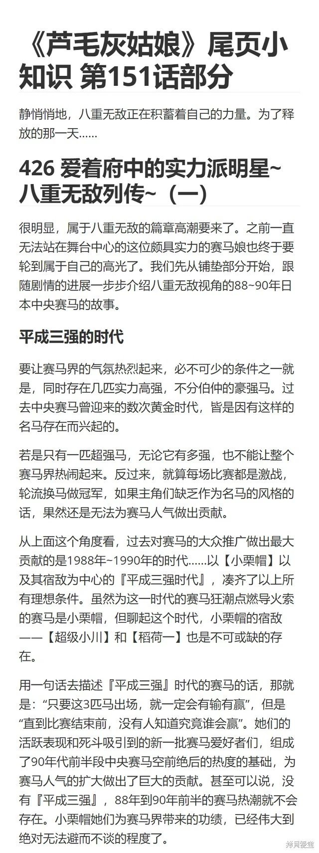 第151话