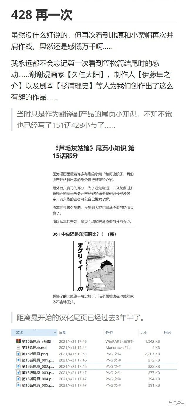 第151话