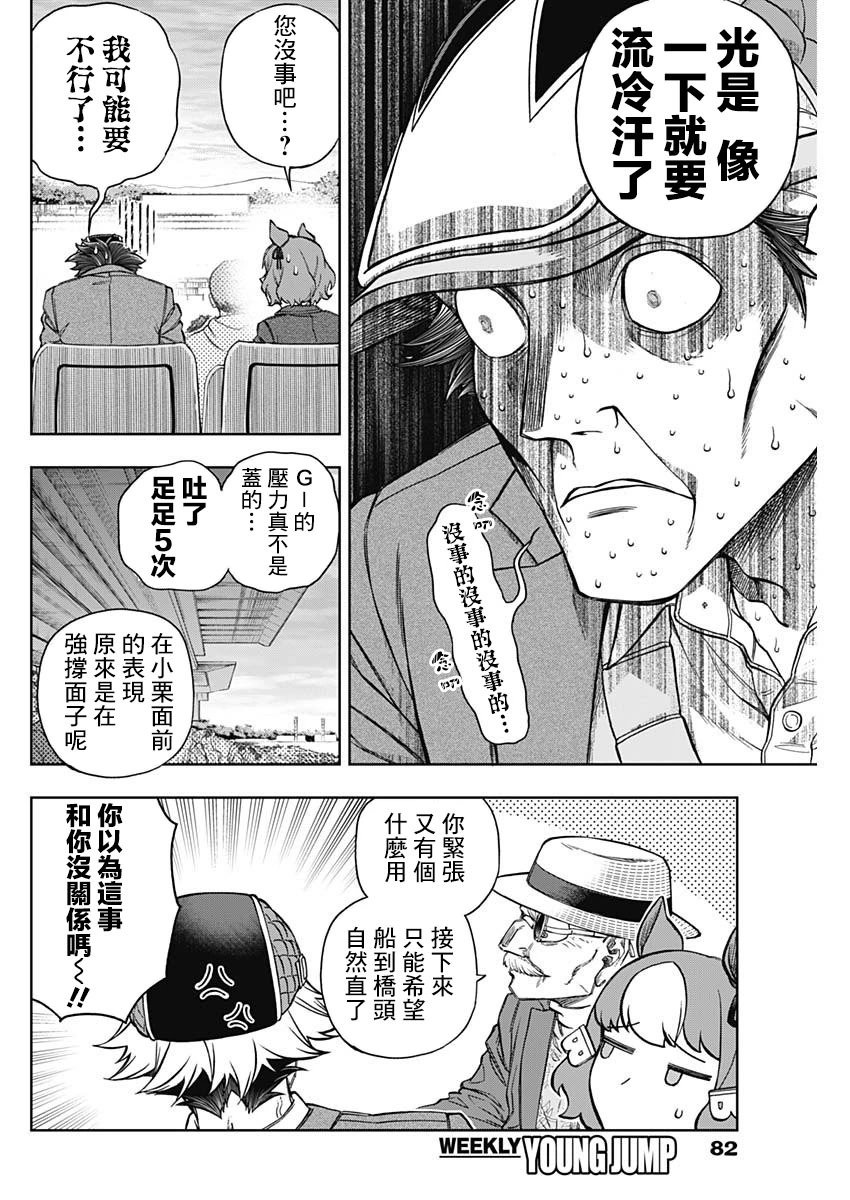 第152话