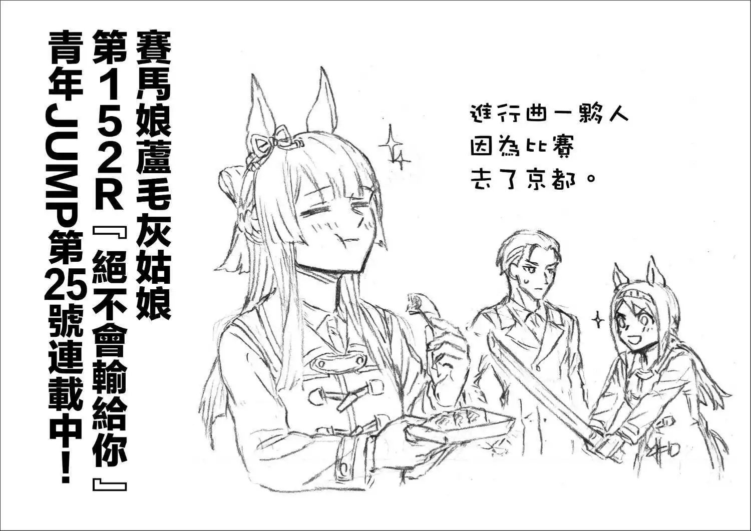 第152话