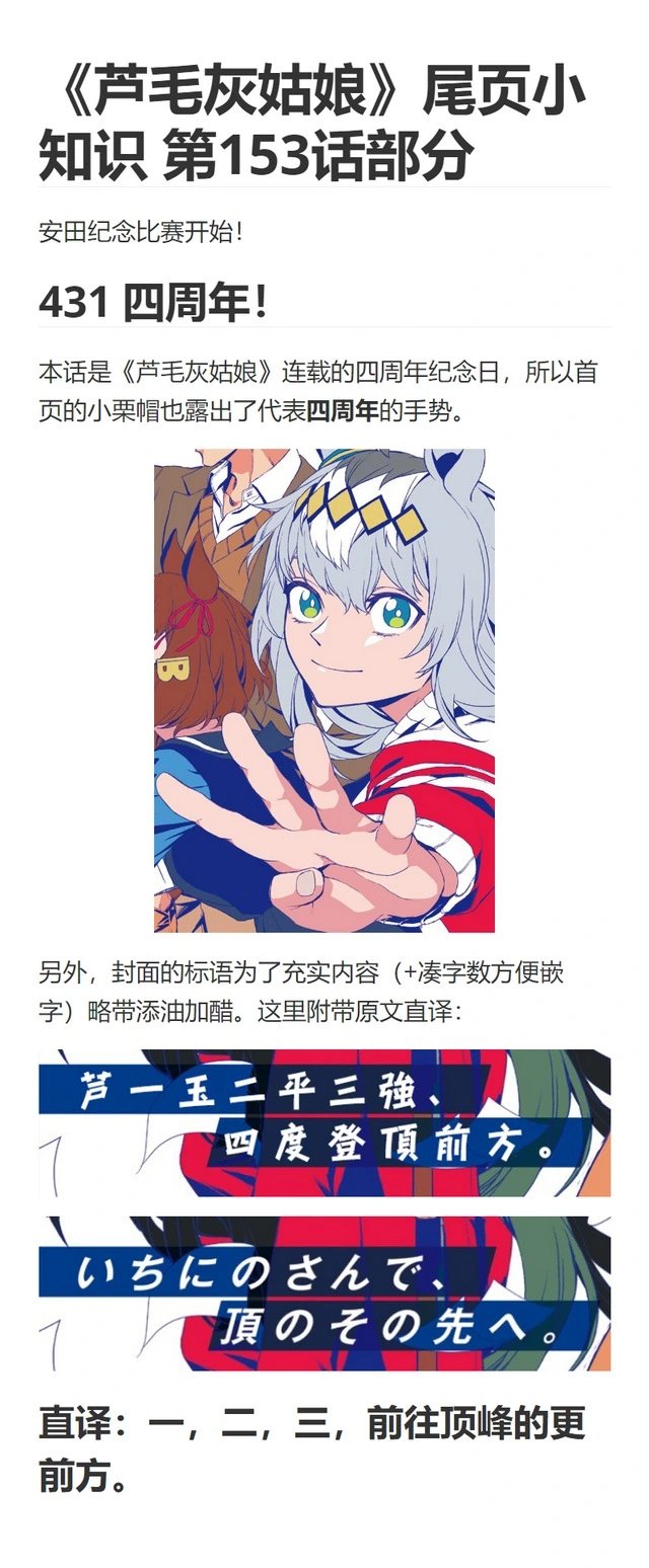 第153话