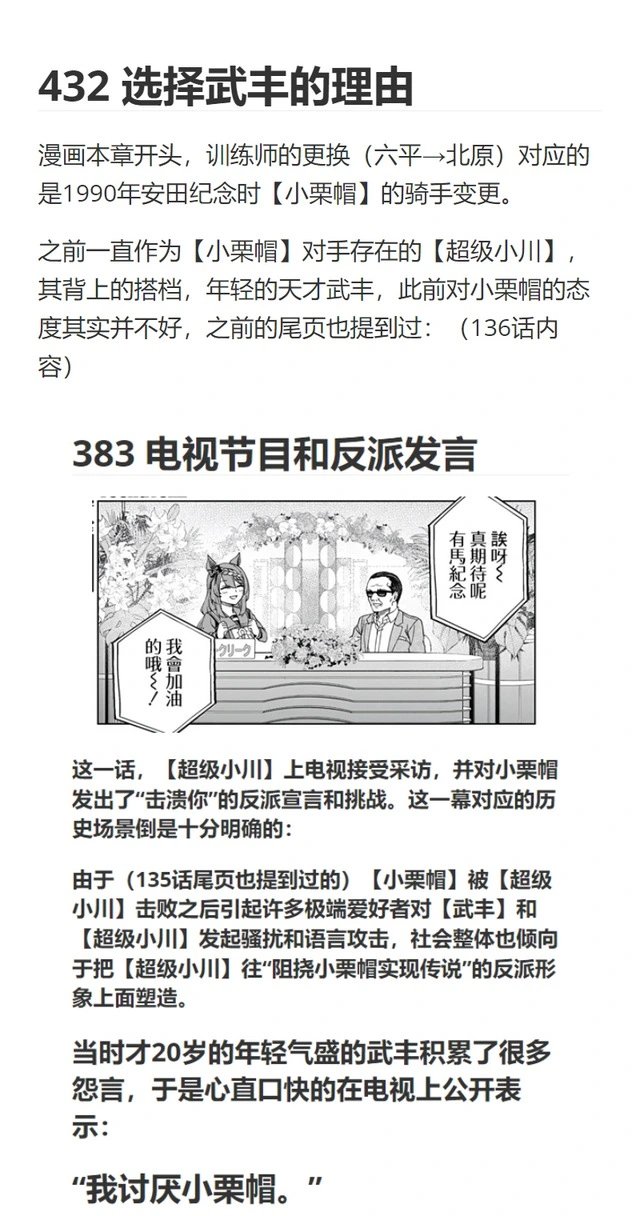第153话
