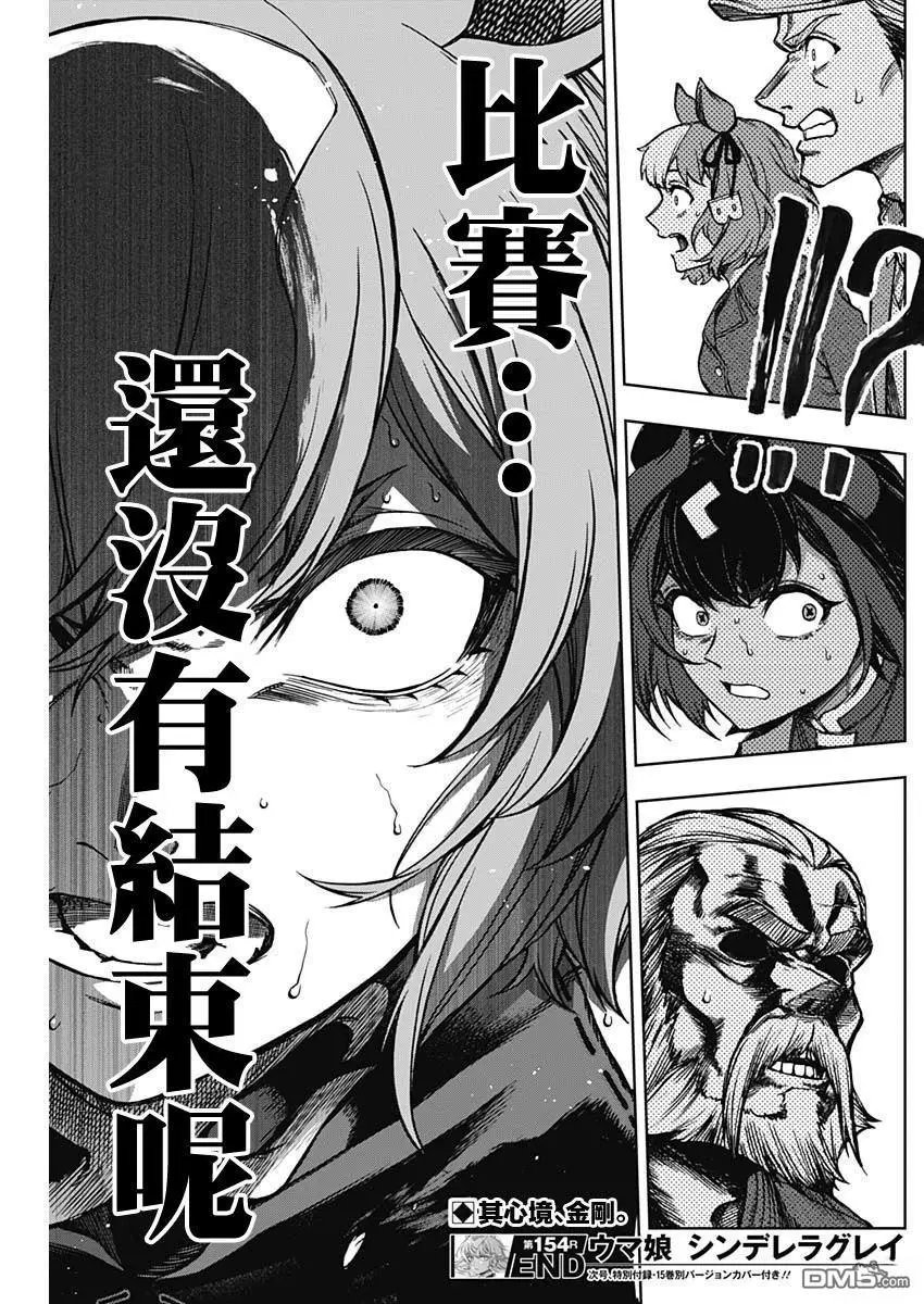 第154话