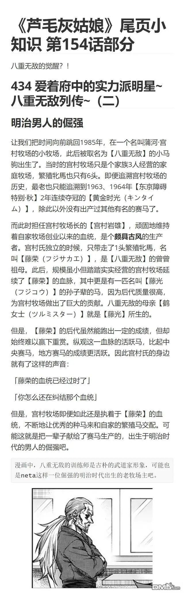 第154话