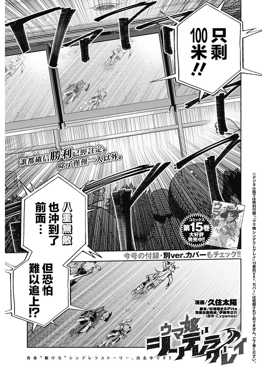 第155话