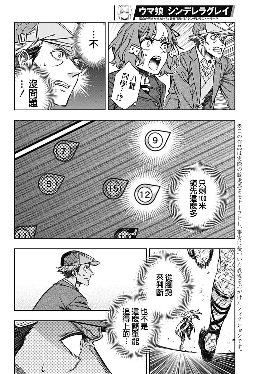 第155话