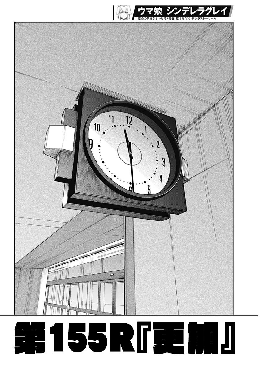 第155话