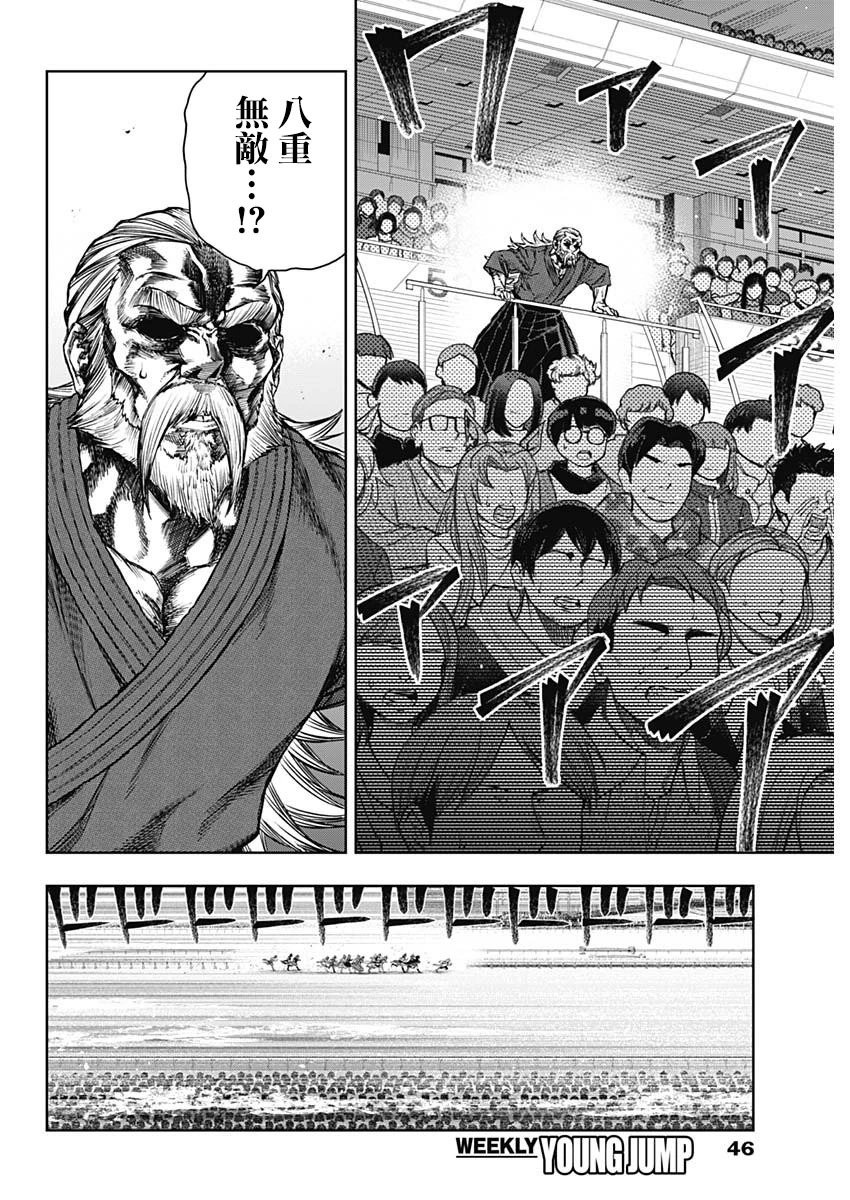 第155话