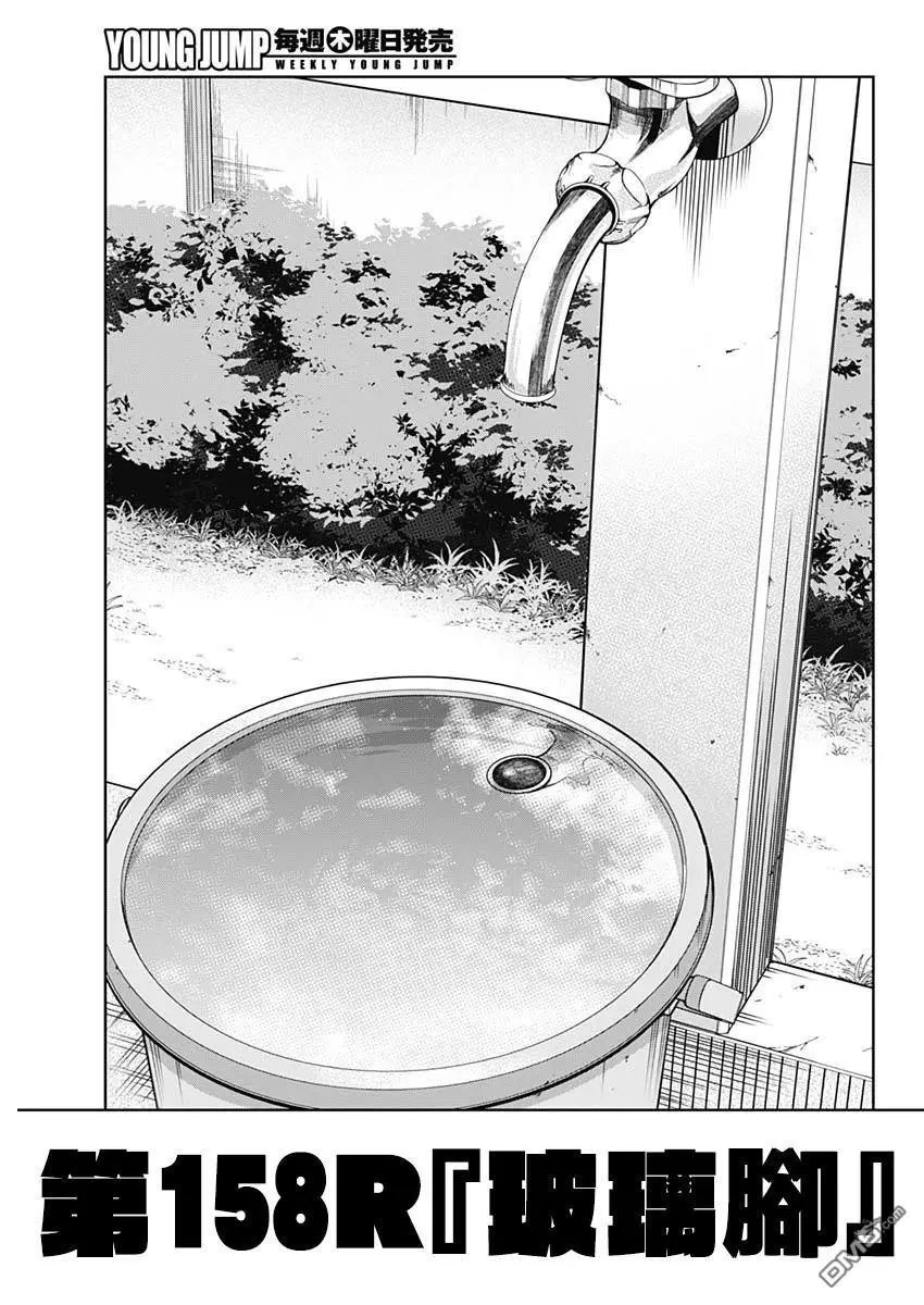 第158话