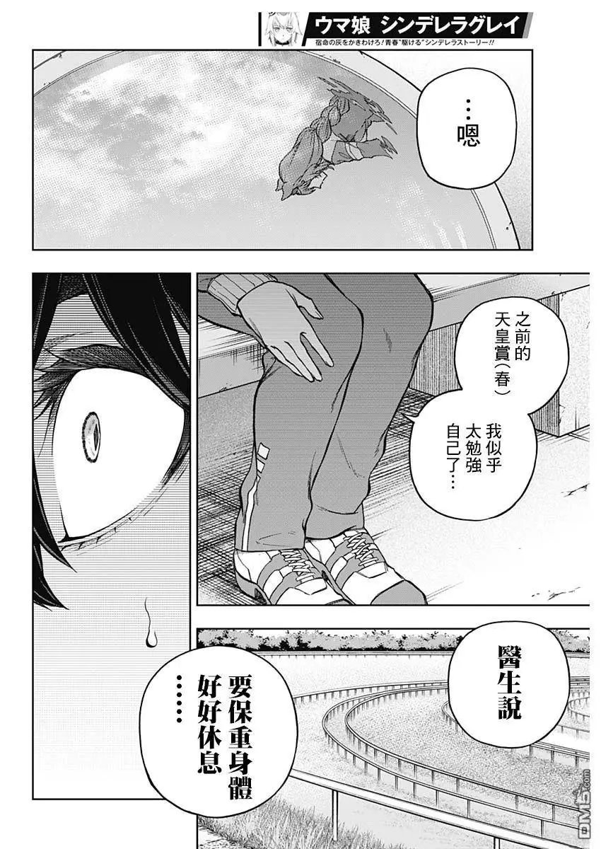 第158话