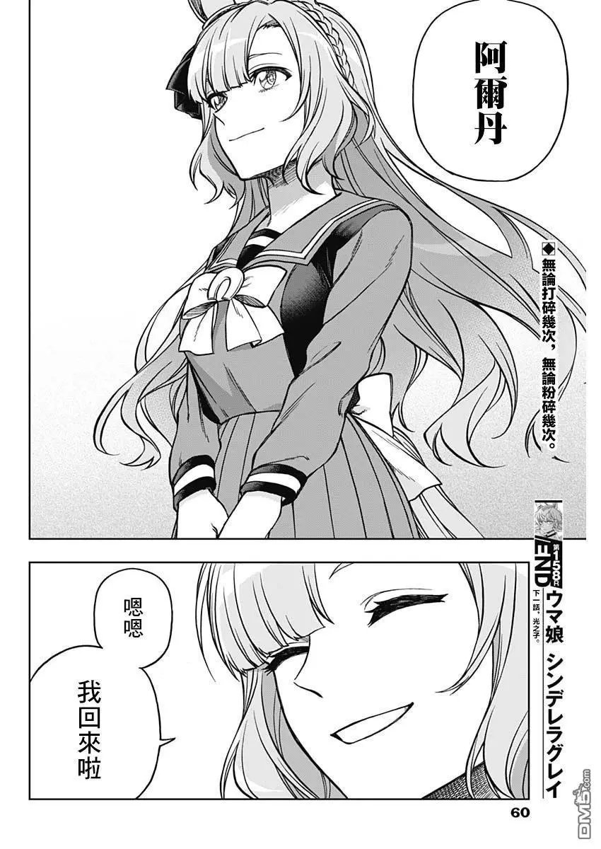 第158话