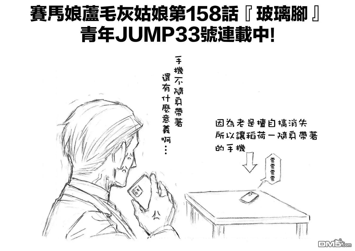 第158话
