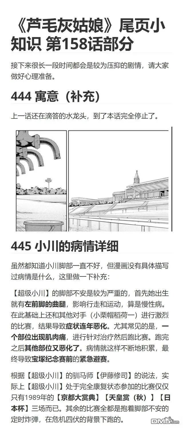 第158话