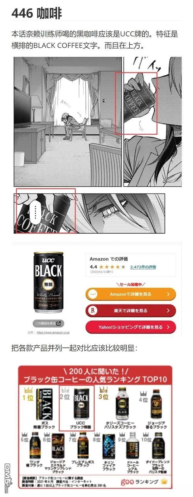 第158话