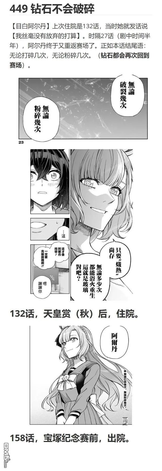 第158话