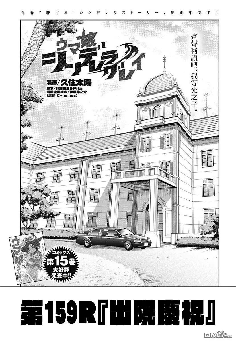 第159话