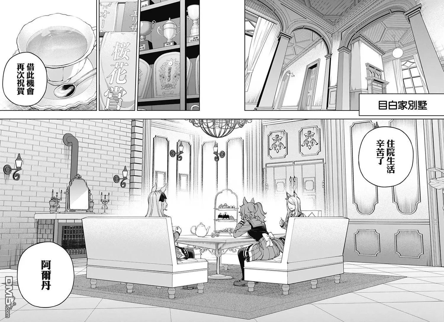 第159话