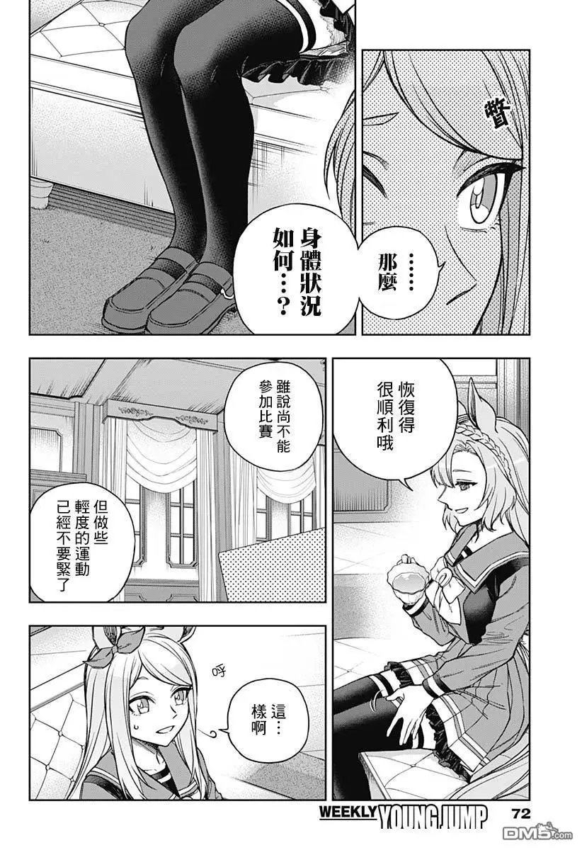 第159话