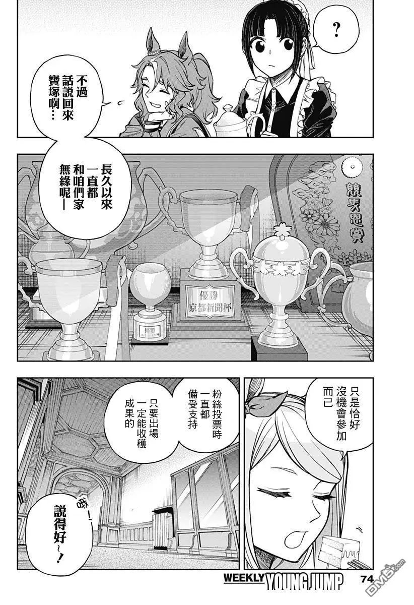 第159话