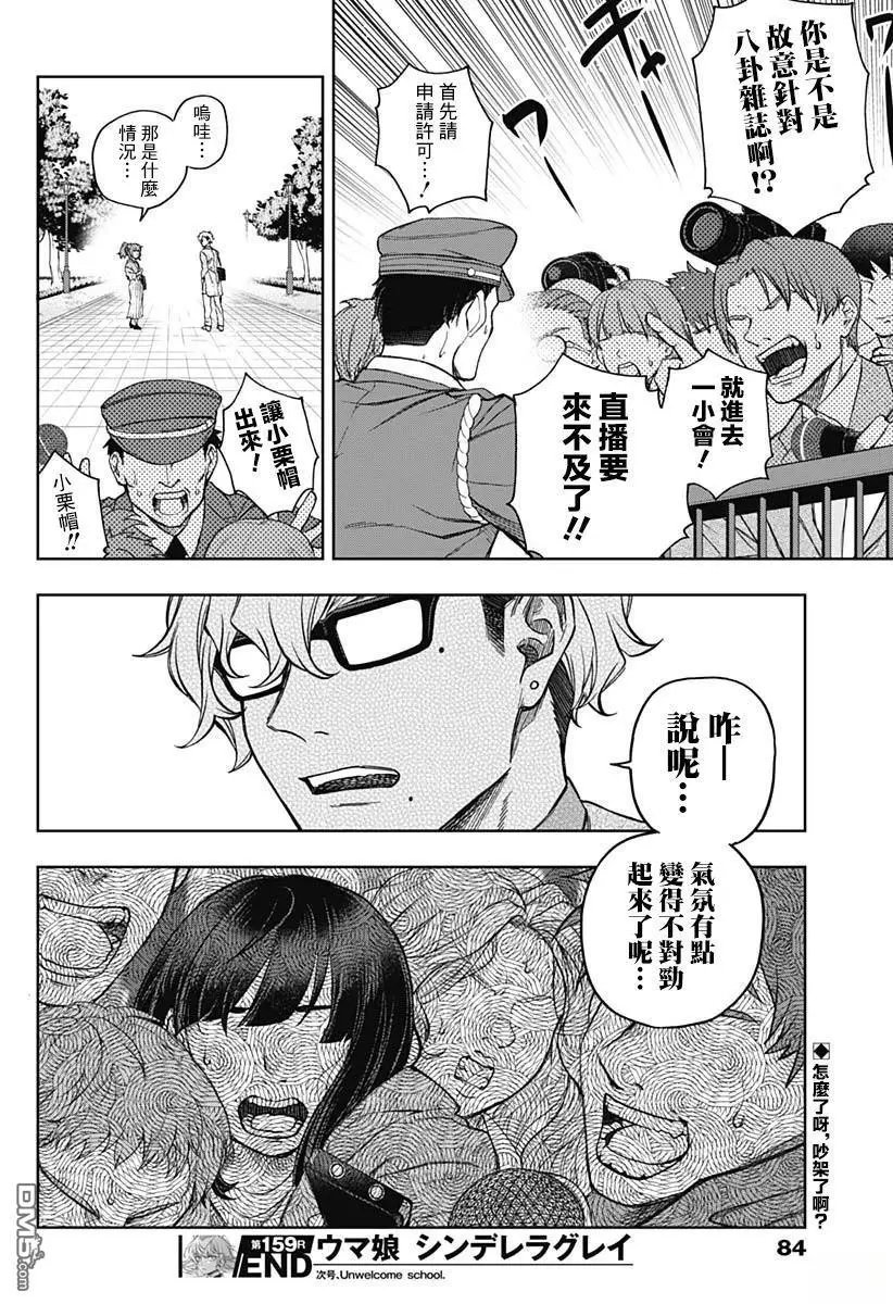 第159话