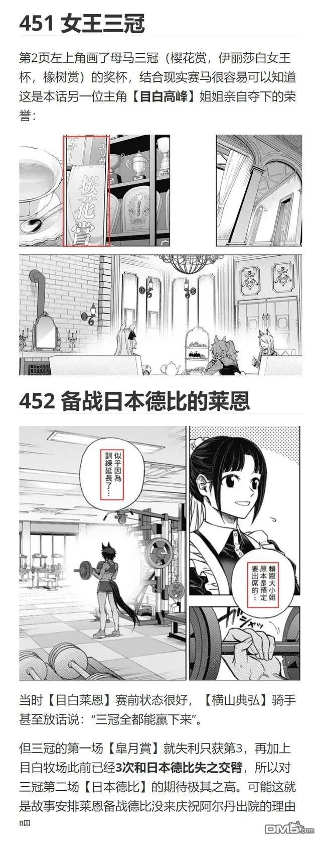 第159话