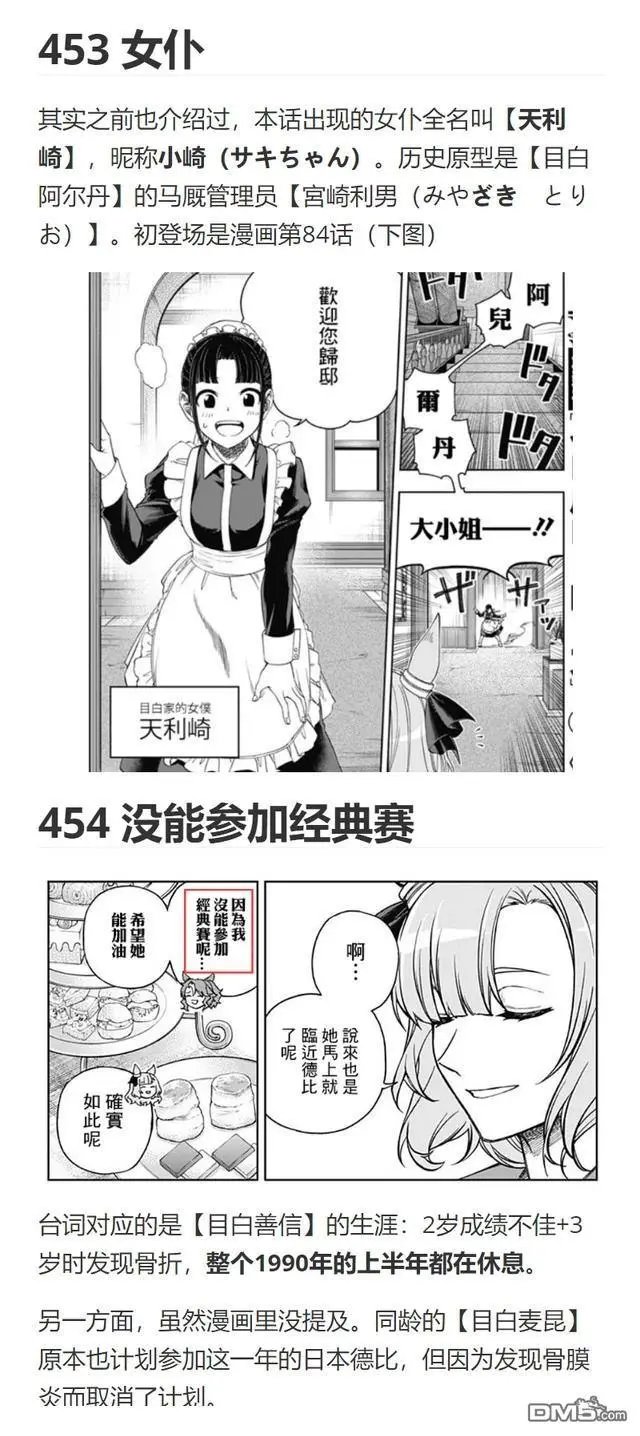第159话